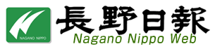 Nagano Nippo Web